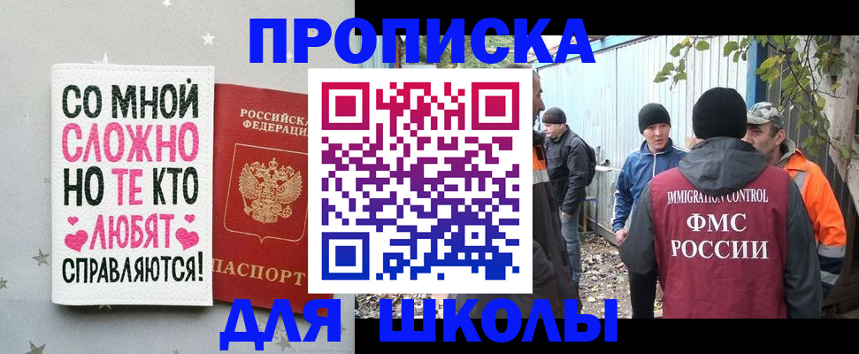временная регистрация надежно в Абинске