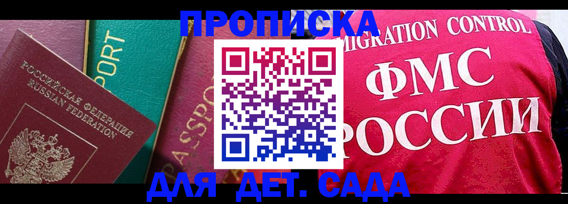 регистрация в Абинске