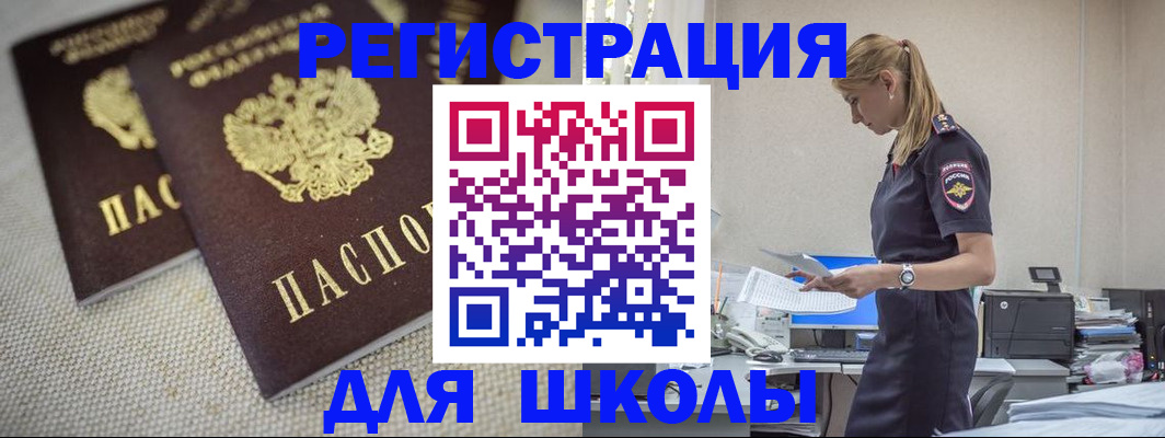 временная регистрация адрес в Абинске