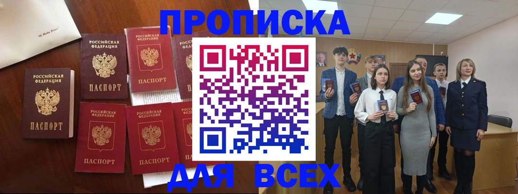 миграционный учет в Абинске