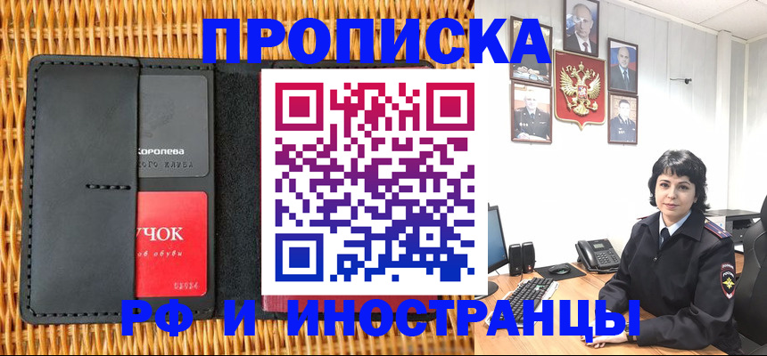 пропишу в квартире в Абинске