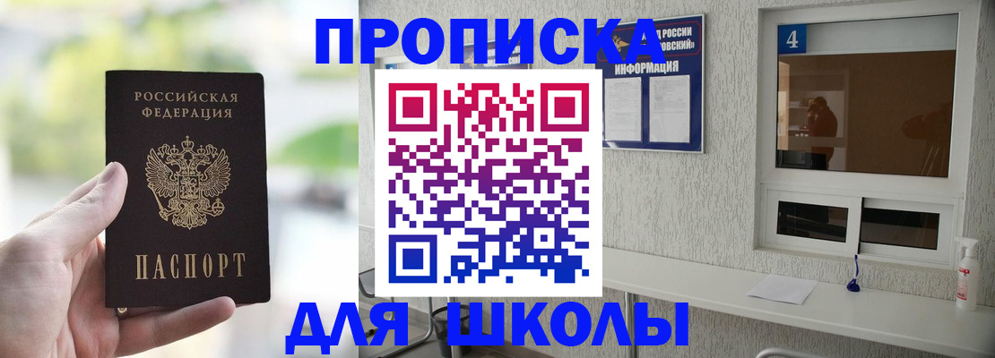 временная регистрация недорого в Абинске