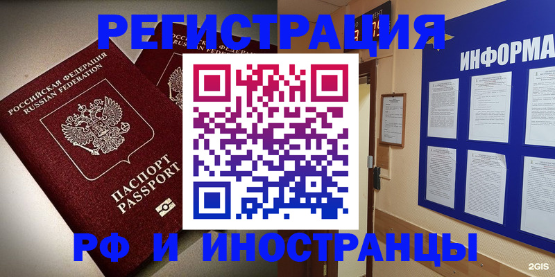 прописка поиск в Абинске
