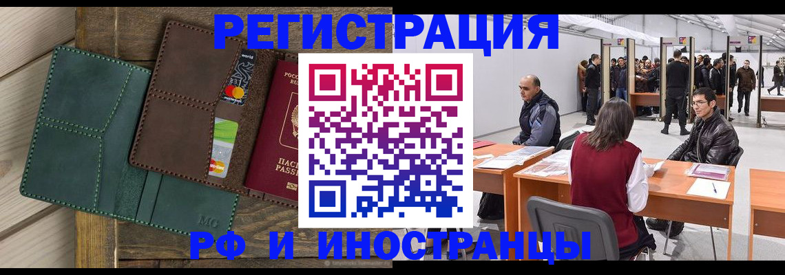 прописка гарантия в Абинске